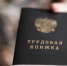 За задержку выдачи трудовой книжки тындинская организация заплатит почти 1,5 миллиона / Житель Тынды отсудил у вагонного ремонтного депо более 1 миллиона 400 тысяч рублей. Бывший начальник предприятия столицы БАМа подал иск на организацию, которая несколько лет не отдавала ему трудовую книжку. Расследование этого дела на днях завершили в Тындинском районном суде. - Амурская правда