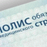По данным Территориального фонда медицинского страхования в области проживают 812 тысяч человек, неработающих - 489 тысяч - Газета БАМ