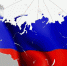 Россияне считают Россия – развитая и передовая страна, которую в мире боятся - Blagoveshensk.Ru