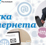 Амурских пенсионеров приглашают на конкурс «Спасибо интернету» - Пенсионный фонд