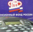 Горячие линии ПФР в Амурской области приняли в апреле 11 тысяч звонков - Пенсионный фонд