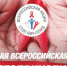 С 15 по 20 мая пройдет всероссийская акция «Стоп ВИЧ/СПИД» - Газета БАМ