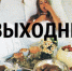 Минтруд России подготовил предложения о переносе выходных дней в 2018 году - Газета БАМ