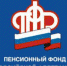 Амурчане, выходящие на пенсию в ближайший год, уже могут обращаться в ПФР - Администрация Константиновского района
