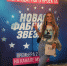 Амурская певица Екатерина Войткова попала на «Новую фабрику звезд» / 28-летняя певица Екатерина Войткова из Свободного успешно прошла кастинг на проект «Новая фабрика звезд». Отбор участников легендарный проект проходил вчера, 10 августа, в Москве в театре танца Аллы Духовой. Попробовать свои силы пришли участники в возрасте от 16 до 30 лет. - Амурская правда