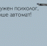 В Приамурье психологи начали тестировать военных на новом оборудовании - Asn24.Ru