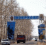 Глава сельсовета Пояркова помогал бизнесу брата, матери и отца - Amur.Info