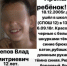 Пропавших в Благовещенске двух школьников нашли - 2x2.su