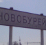 В Бурейском районе уволили чиновницу, просмотревшую опекуншу-изуверку - Vostok.Today