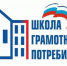 Партийную молодежь Приамурья планируется привлечь к совместной работе по совершенствованию ЖКХ амурских городов и посёлков - Единая Россия