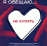 29 сентября 2018 года Всемирный День сердца - Центр медицинской профилактики