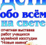 Отчетная выставка работ учащихся музейной изостудии «НОВЫЕ ИМЕНА» - Министерство культуры
