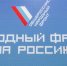 В Амурской области по предложению ОНФ создан реестр социально ориентированных НКО – получателей господдержки - ОНФ в Амурской области