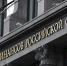 На развитие Дальнего Востока в 2019 году выделят больше 21 миллиарда рублей - AmurNews.Ru