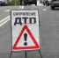 Оформить ДТП можно будет с помощью мобильного приложения - Amur.Net