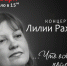 В Благовещенске ансамбль «Мы» проведет концерт памяти своего основателя - Amur.Info