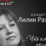 В Благовещенске ансамбль «Мы» проведет концерт памяти своего основателя - AmurNews.Ru