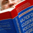 Шестеро амурчан пожелали платить налог на профессиональный доход - ИА Порт Амур