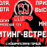 Митинг КПРФ за права граждан - КПРФ