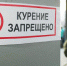 Иногородний мужчина пытался взяткой откупиться от штрафа за курение на территории вокзала в Тынде - Asn24.Ru
