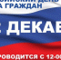 Приамурское межрегиональное управление Росприроднадзора будет осуществлять прием граждан в ходе Общероссийского дня приема граждан 12 декабря 2019 года - Росприроднадзор