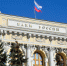 Банк России снизил ключевую ставку с 6,25% до 6% годовых. - КП Благовещенск
