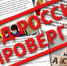 МВД призывает россиян не верить фейковым рассылкам о коронавирусе - Asn24.Ru