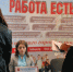 Треть россиян боится потерять работу из-за пандемии - Asn24.Ru
