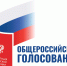 В ближайшие дни за Конституцию согласились бы проголосовать больше 50% опрошенных россиян - Teleport2001.Ru