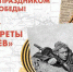 Проект «Портреты героев» запущен на Камчатке - ИА Порт Амур