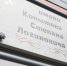 Имя Героя Советского Союза Степана Копытова присвоено маневровому тепловозу эксплуатационного локомотивного депо Могоча ЗабЖД - Teleport2001.Ru