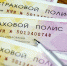 Автостраховщики запустили новую электронную базу данных ОСАГО - Amur.Info