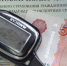 Число поддельных полисов е-ОСАГО превысило 1,5 млн - Asn24.Ru
