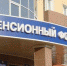В августе продолжает действовать упрощенный порядок оформления пенсий и социальных выплат - Asn24.Ru