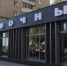 Благовещенский выставочный зал откроется 3 сентября - Asn24.Ru