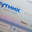 Сверхзатратный государственный поисковый сервис «Спутник» закрыли - Amur.Info