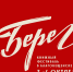Появилась полная программа книжного фестиваля «Берег» в Благовещенске - Администрация г. Благовещенск
