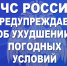 Ветер, снег с дождем и  гололед ожидаются в Приамурье - МЧС Амурской области