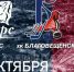 Сегодня пройдёт очередная игра за Кубок Благовещенска по хоккею - Amur.Info