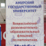 АмГУ стал площадкой для Всероссийского флешмоба по математике MathCat-2020 - АмГУ