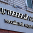 В Благовещенске направлено в суд уголовное дело в отношении мужчины, обвиняемого в убийстве и уничтожении улик - Asn24.Ru