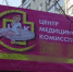 В Хабаровске медцентру грозит штраф до полумиллиона за рекламу с сексуальным подтекстом - Amur.Info