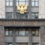 Законопроект о химической кастрации педофилов планируют внести в Госдуму - ИА Порт Амур