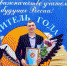 «Учитель года - 2021» - Администрация Тамбовского района