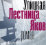 Почитаем? Почитаем! - Областная научная библиотека им. Н.Н. Муравьева-Амурского