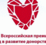 «СоУчастие» — общественная награда за вклад в развитие донорства - Общественная палата