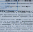 Благовещенец подловил на лжи сотрудников компании, завалившей город «извещениями» о поверке счетчиков - Asn24.Ru