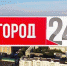 СМОТРИТЕ В ИТОГАХ: наводнение в Приамурье и первый в Благовещенске «Папаход» - ИА Город