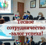 Дискуссионная площадка - Управление занятости населения
