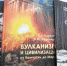 Замечательный подарок библиотеке - Областная научная библиотека им. Н.Н. Муравьева-Амурского